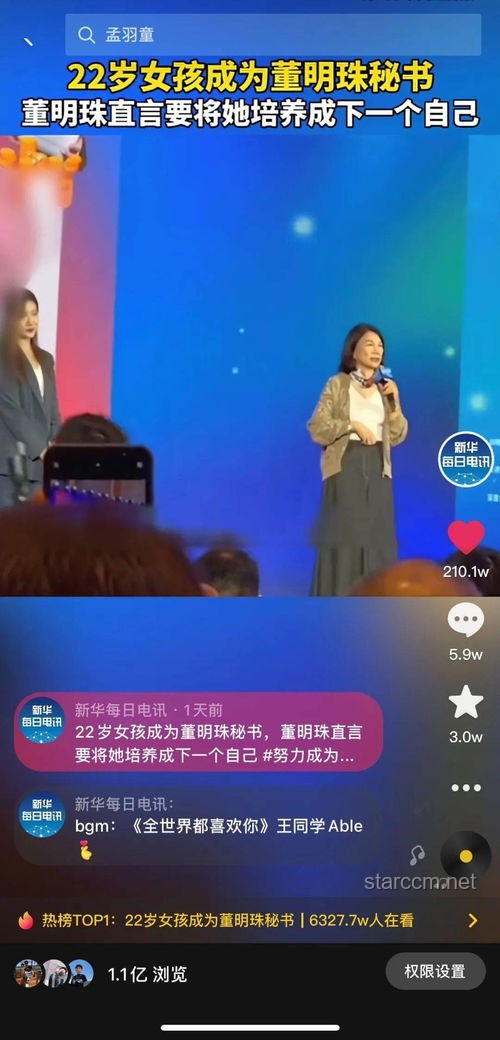 董明珠直播回应开除孟羽童：职场规则与网红经济的碰撞
