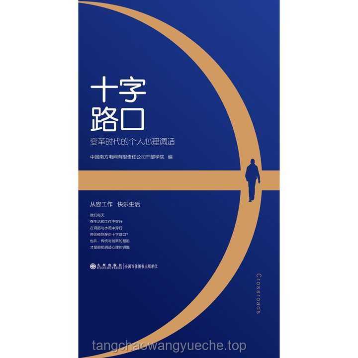 职场兼职现象下的职业认同与心理调适洞察