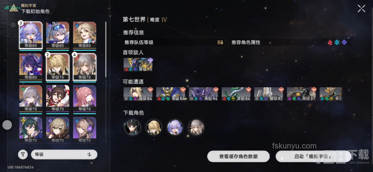 如何通过“CPOPwave”系列活动成功推介《崩坏：星穹铁道》出海